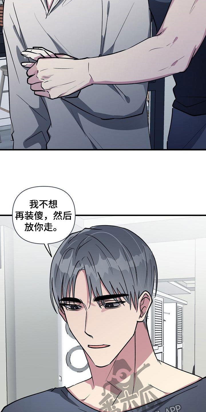 第108话8