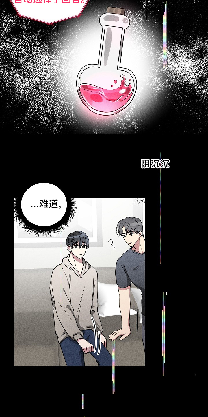 第107话7