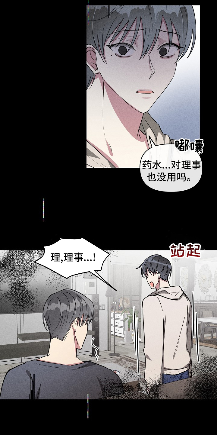 第107话8