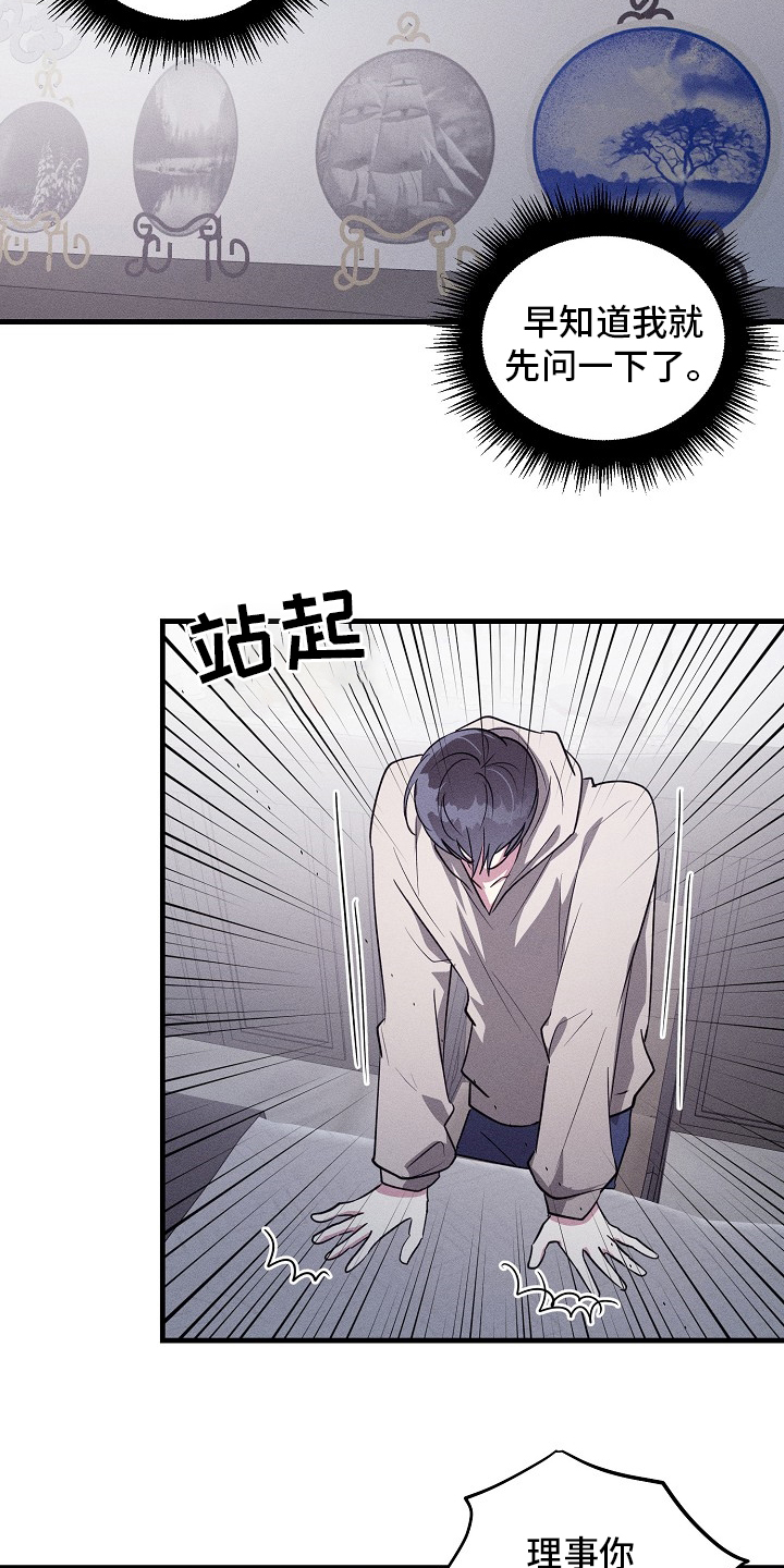 第106话3