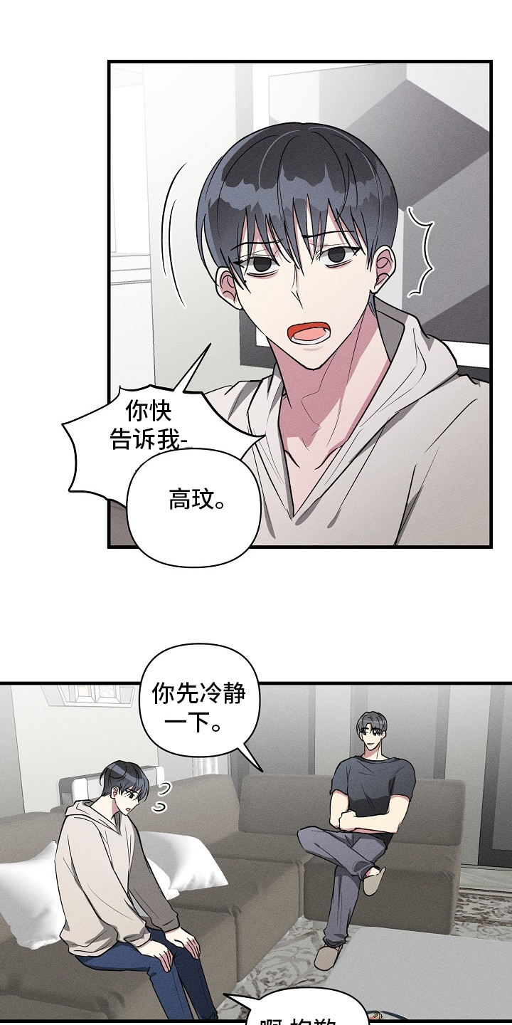 第106话8
