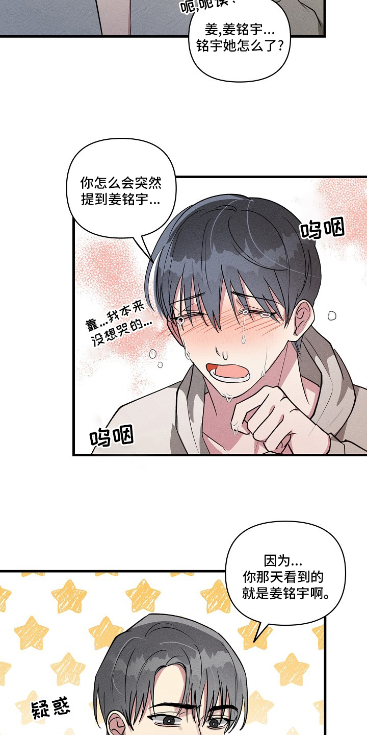 第105话5