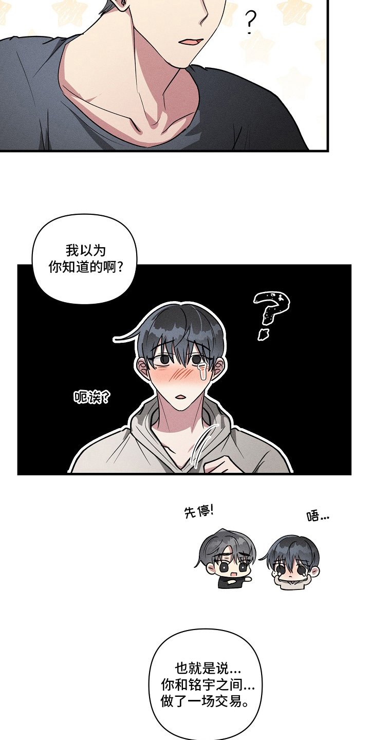 第105话6