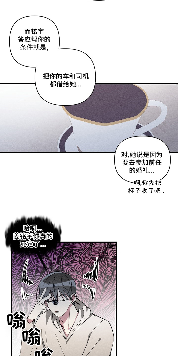 第105话7