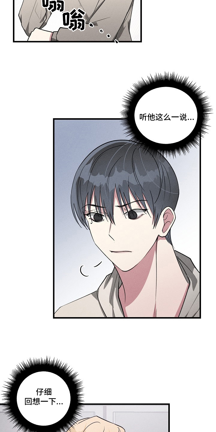 第105话8