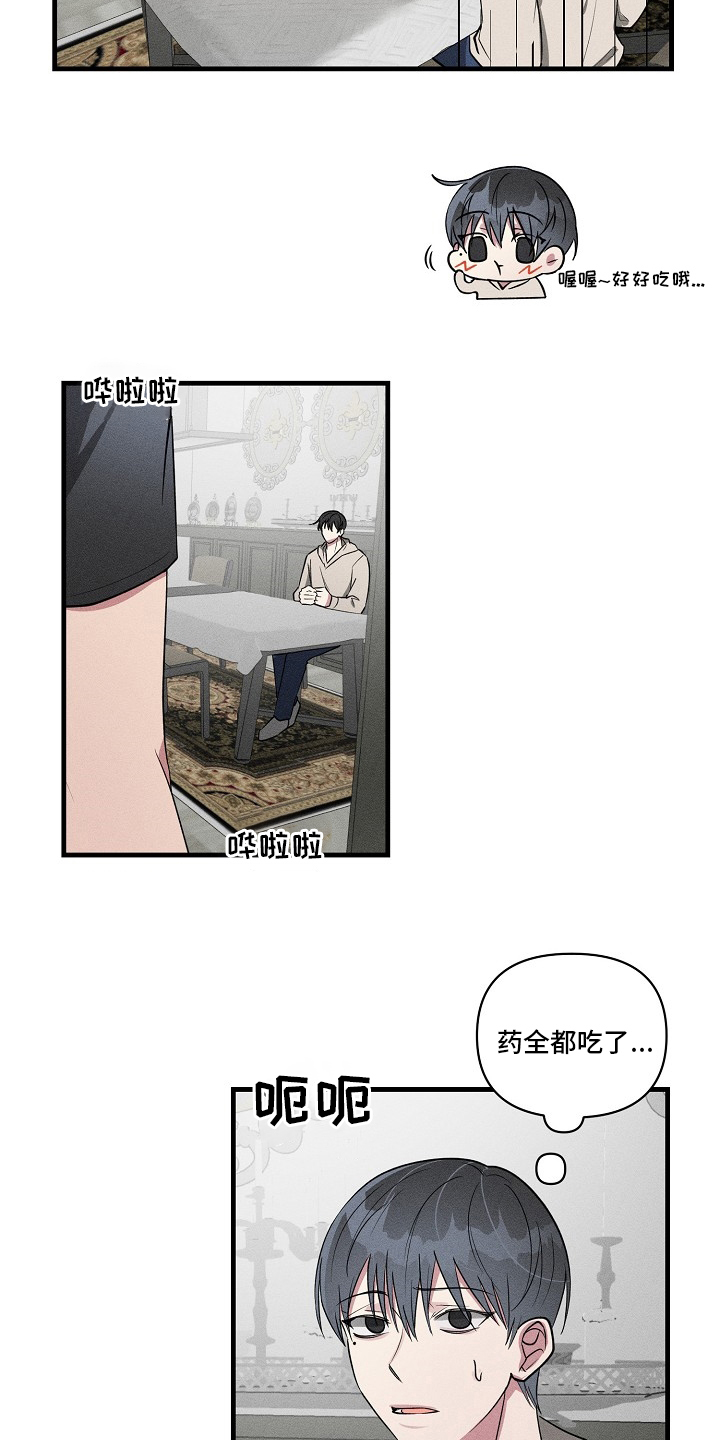 第104话3