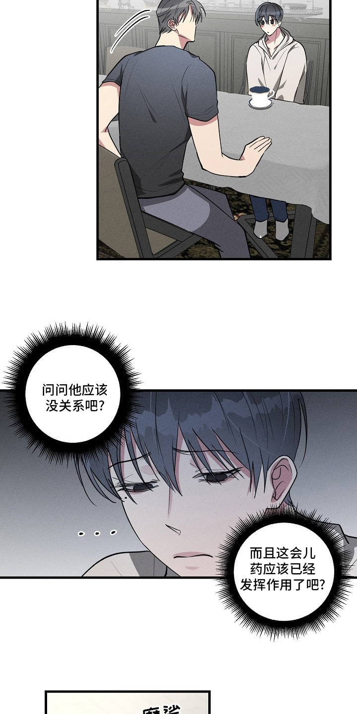 第104话7
