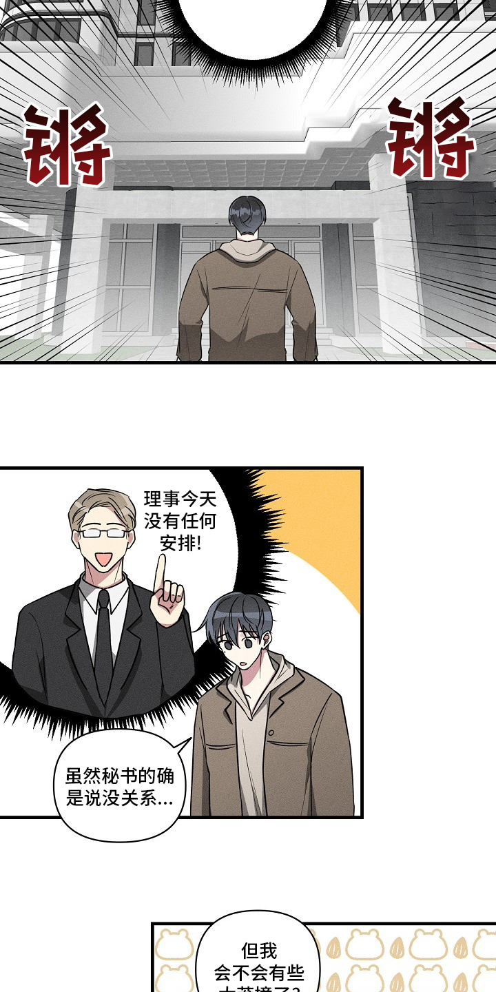 第102话12