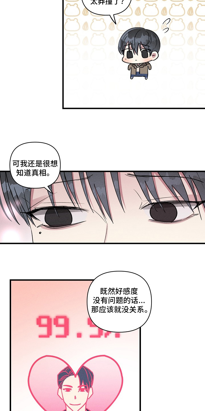第102话13