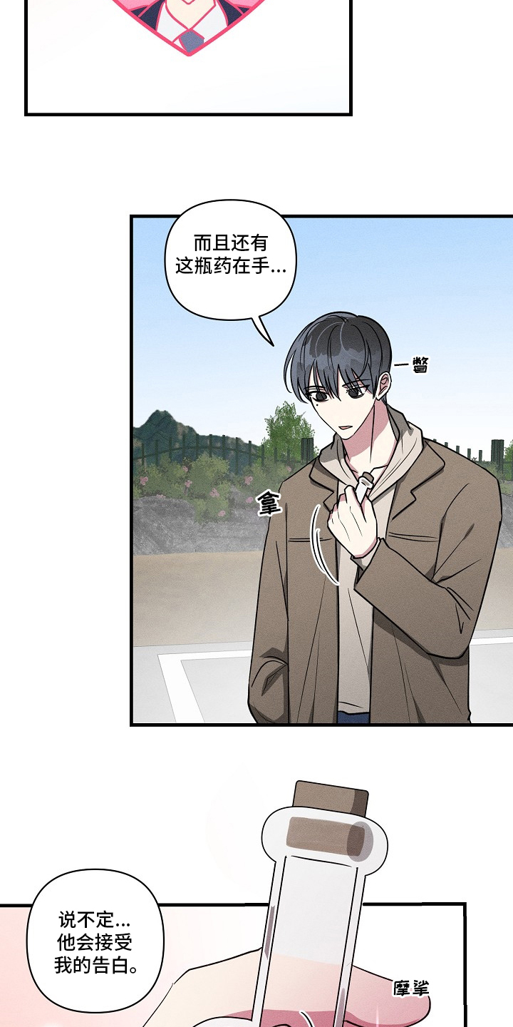 第102话14