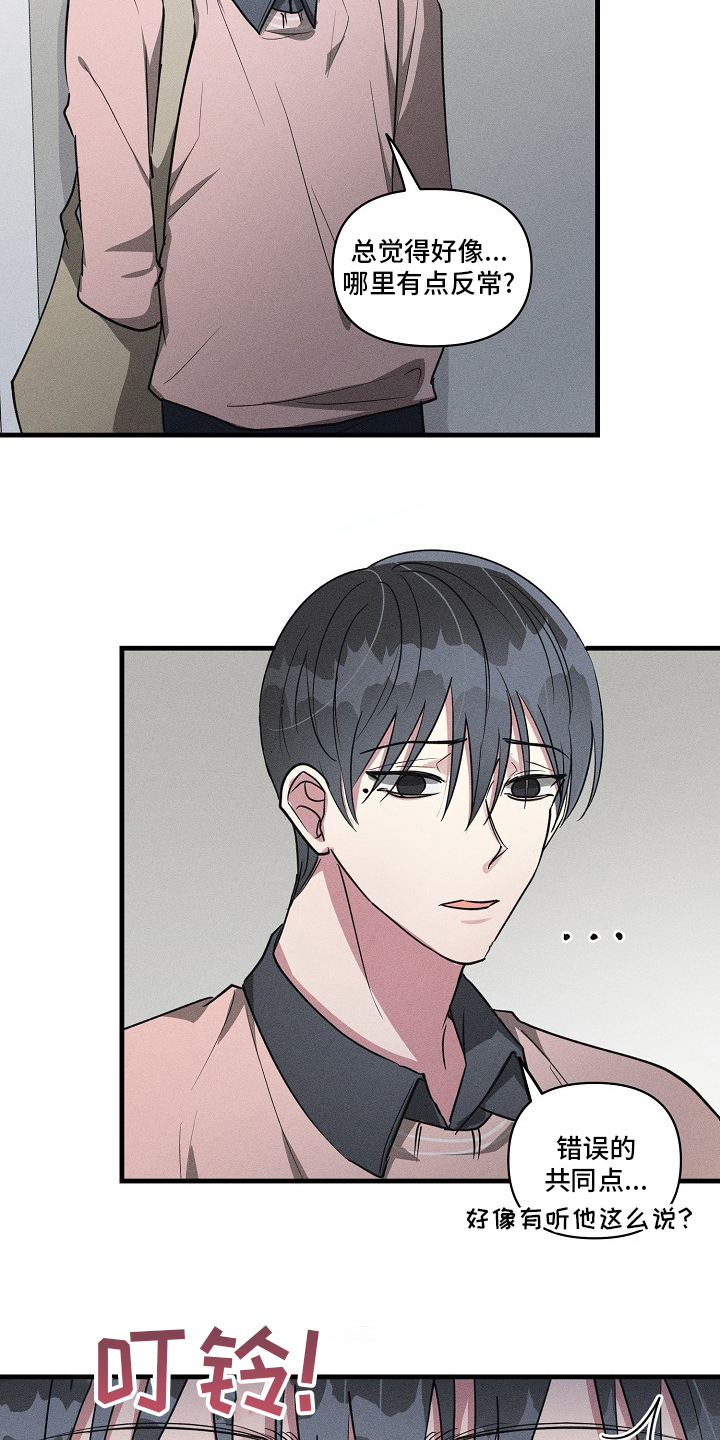 第101话11