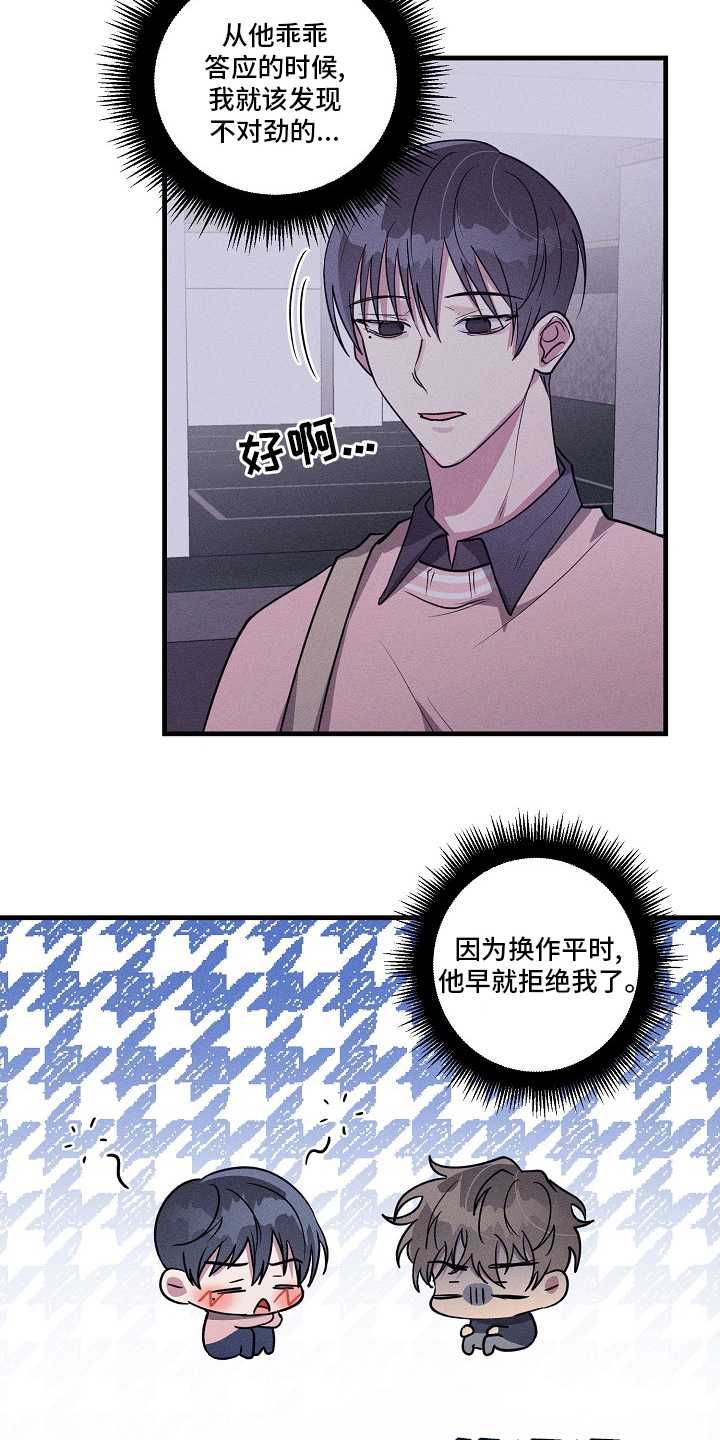 第99话12