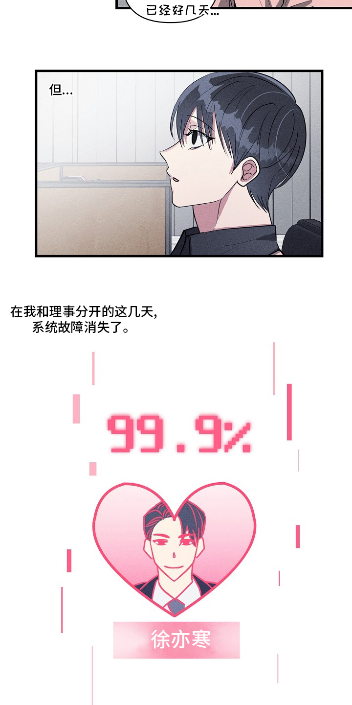 第98话4