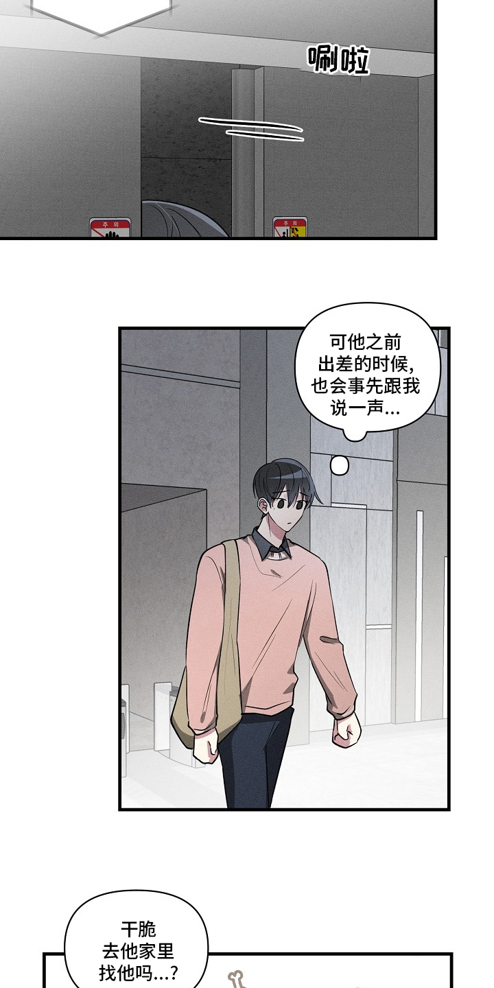 第98话8