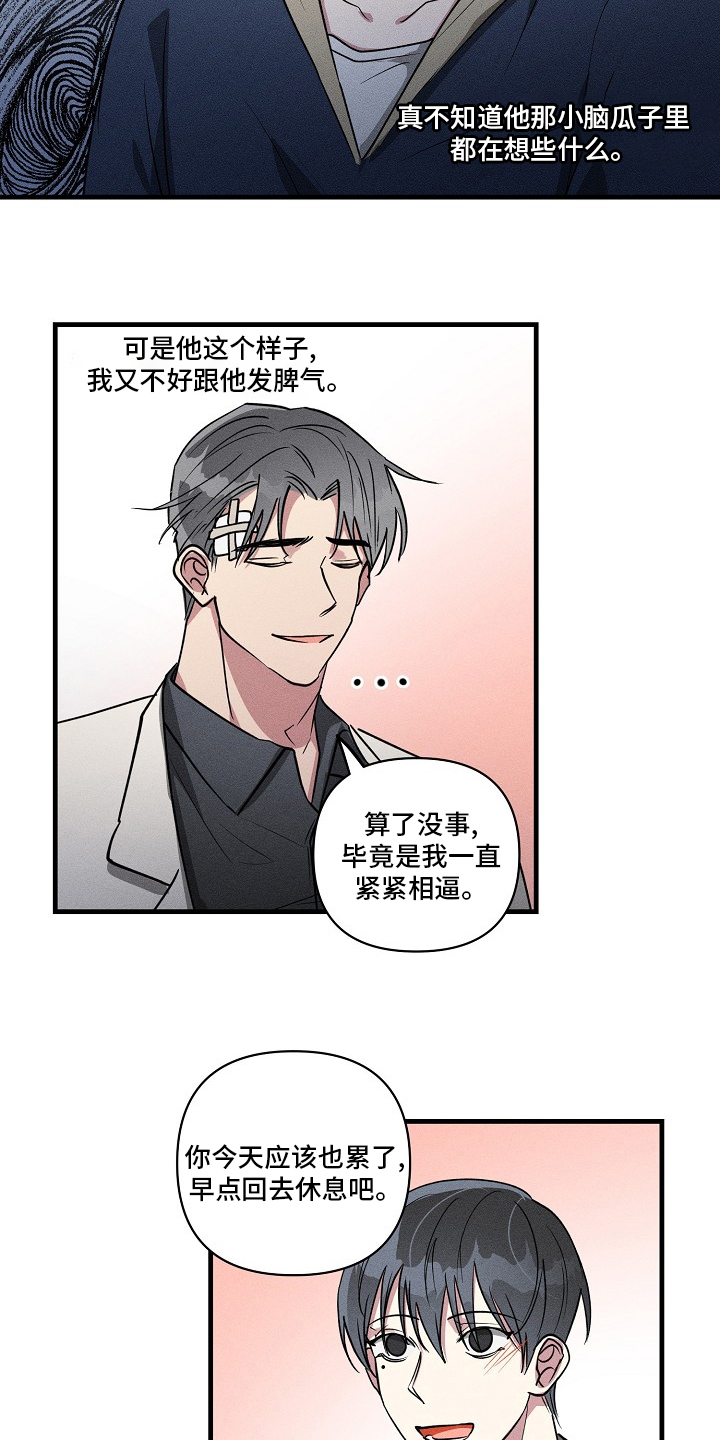 第97话10