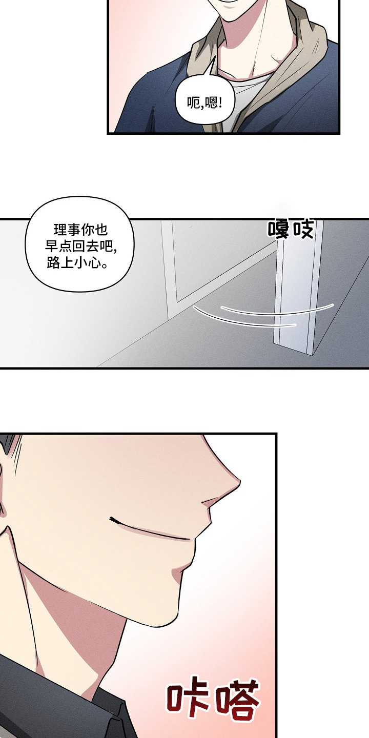 第97话11