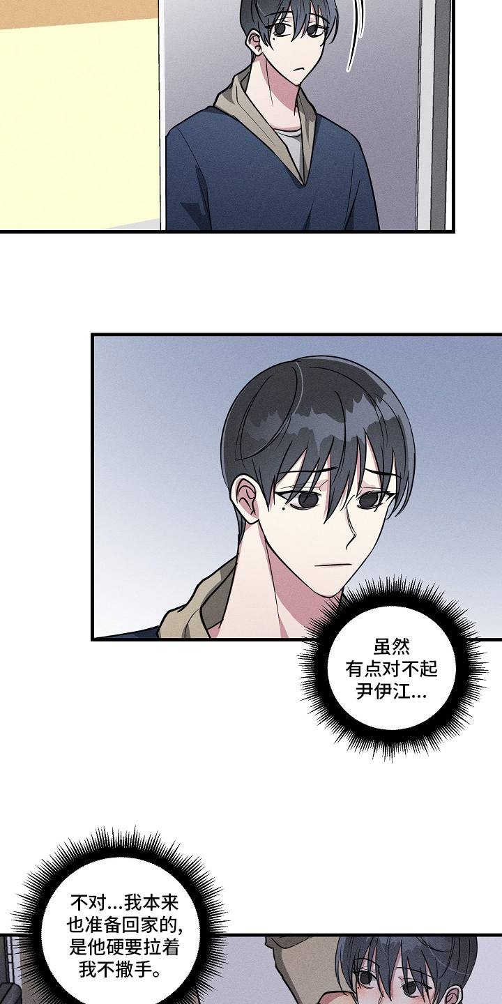 第97话2