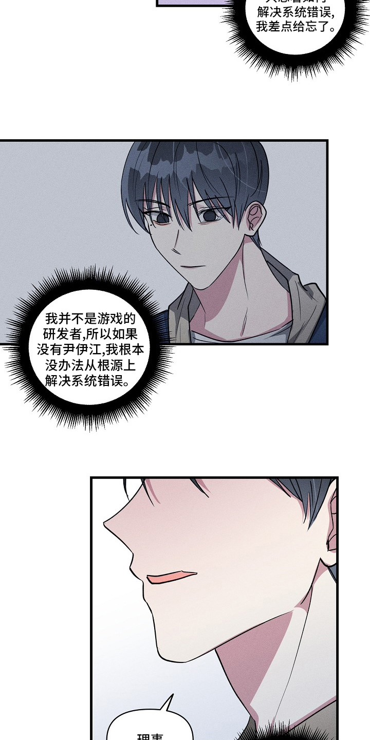 第97话6