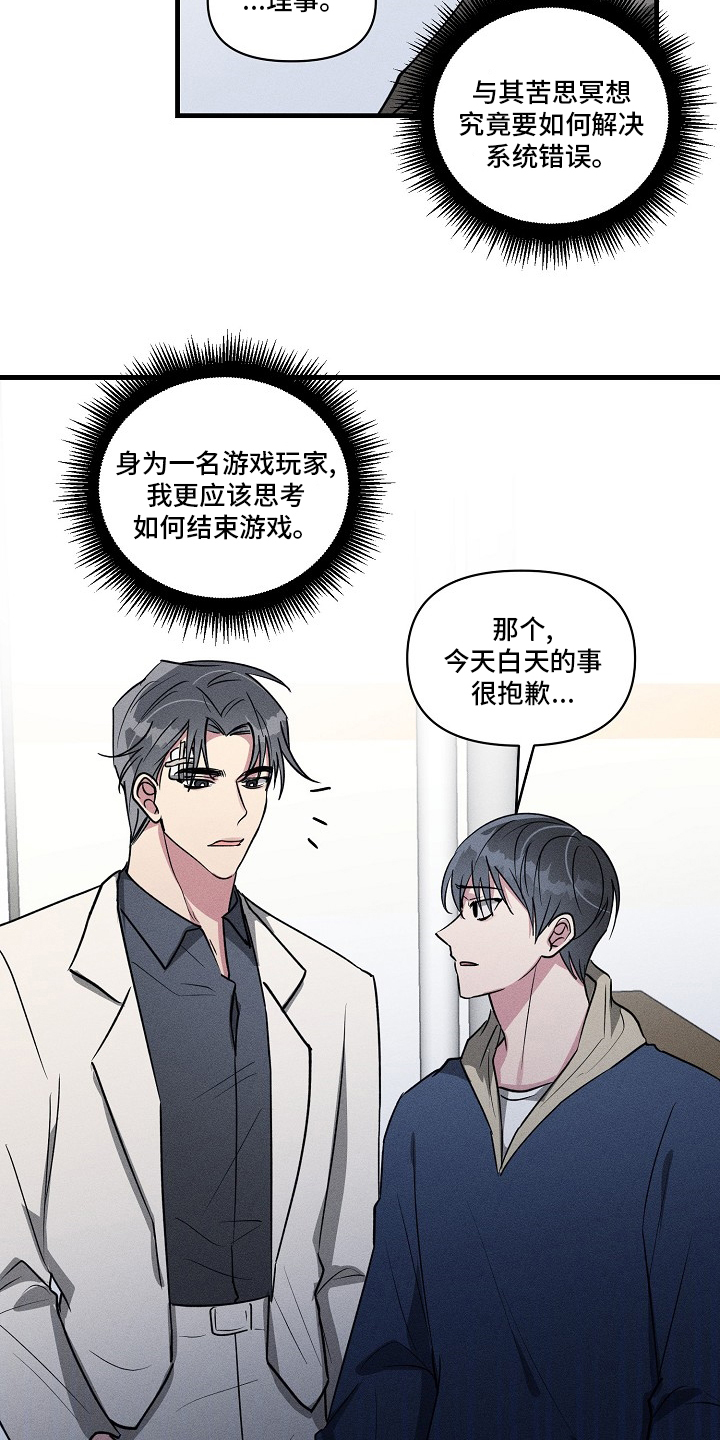 第97话7