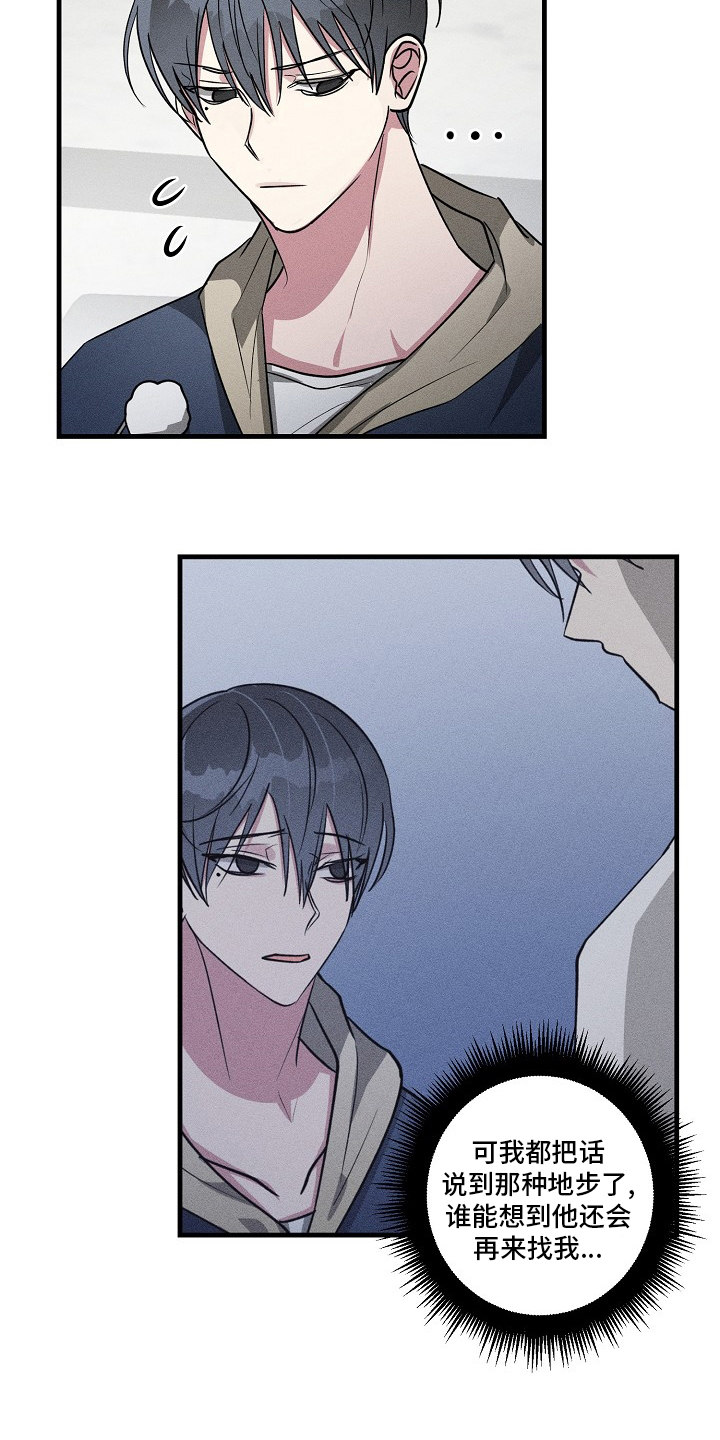 第96话8