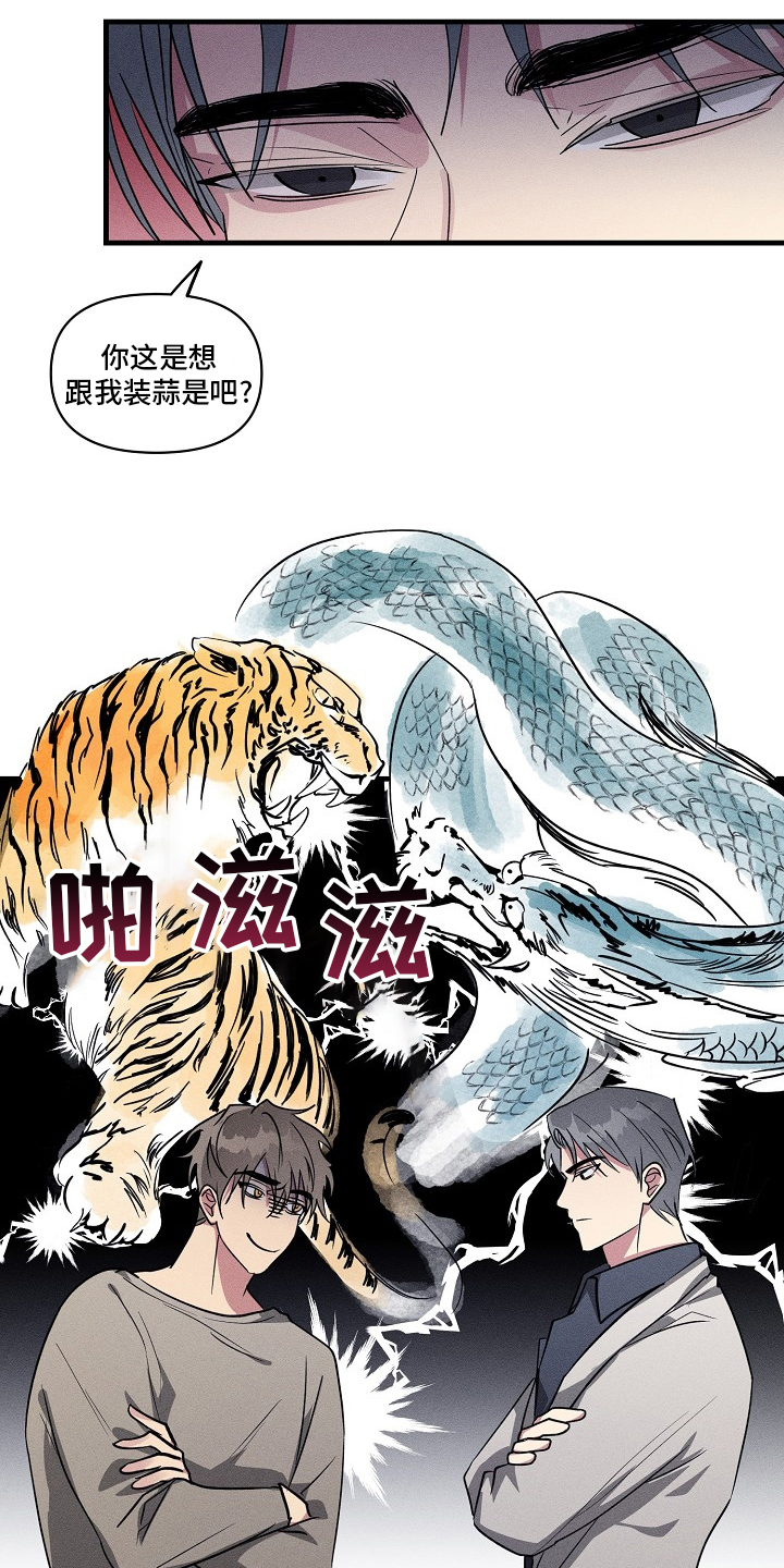 第94话14