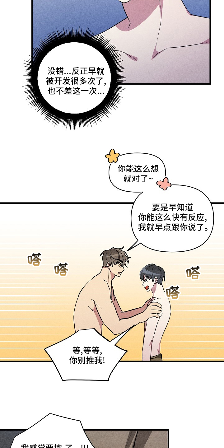 第93话13