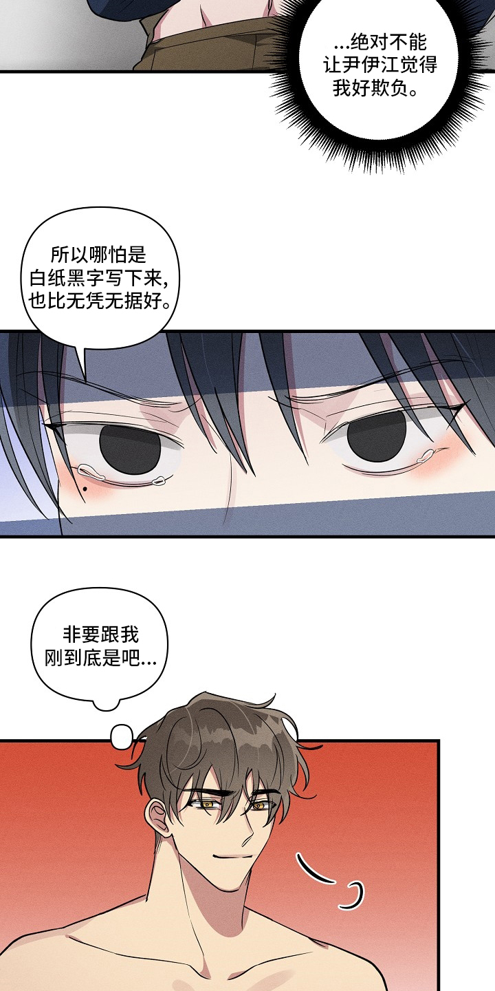 第92话12