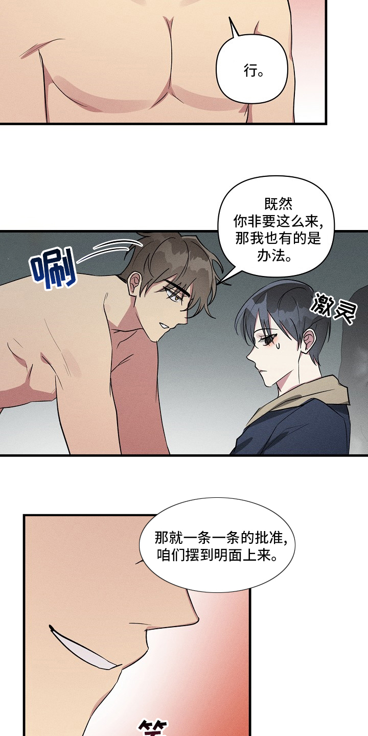 第92话13