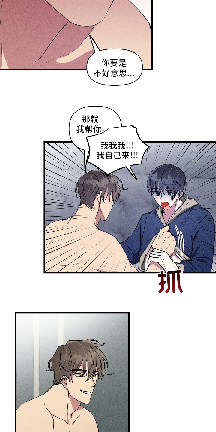 第92话8