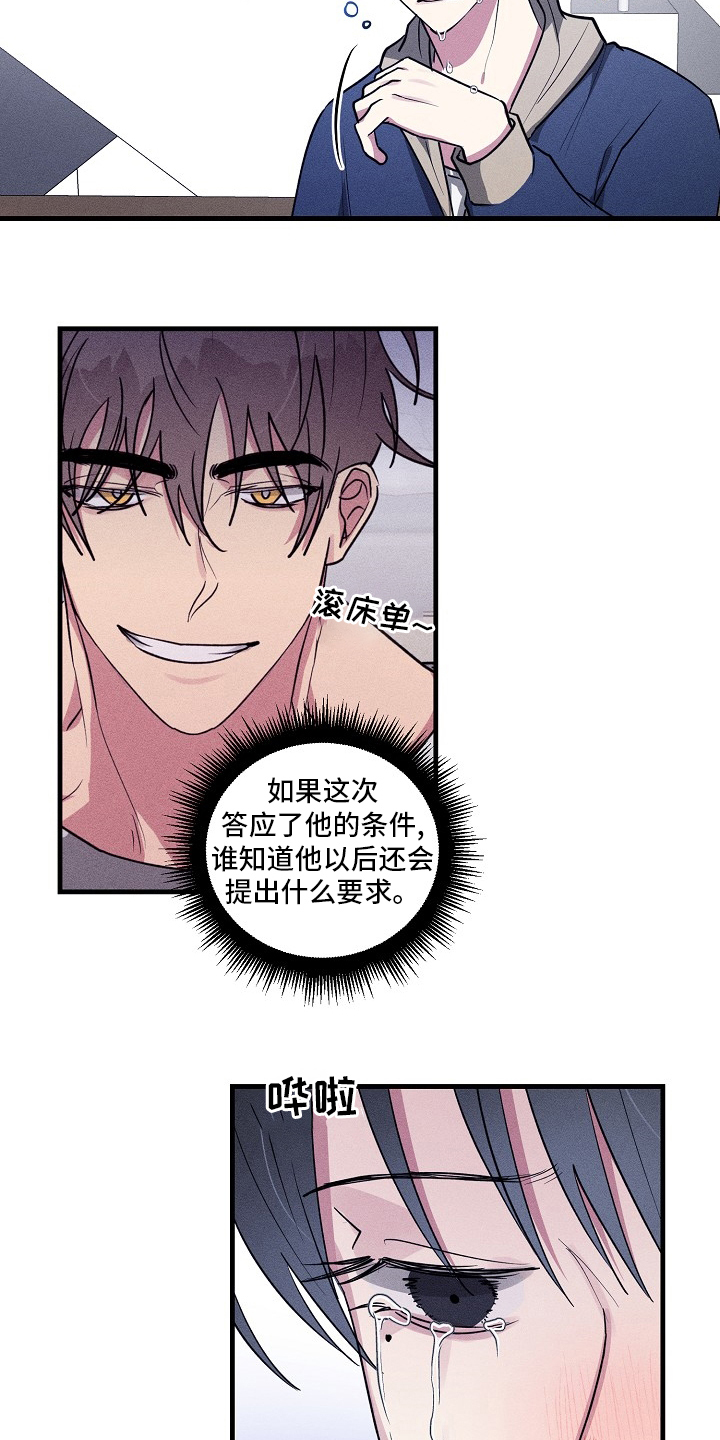 第91话9