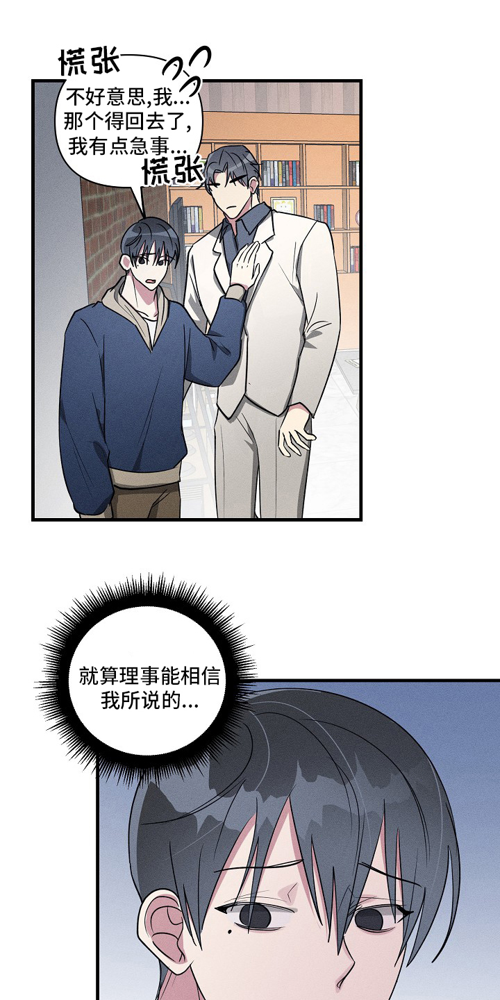 第90话10