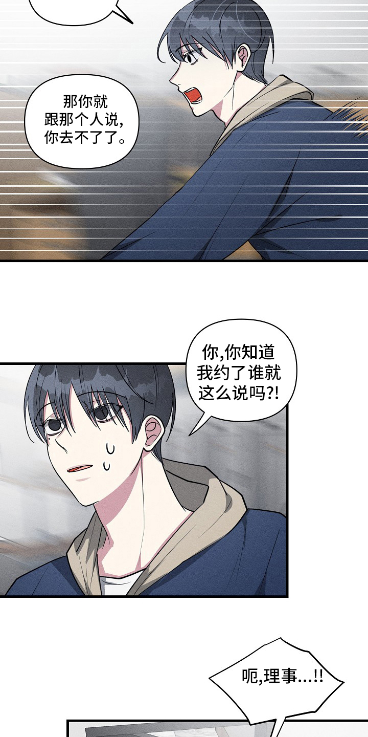 第89话11