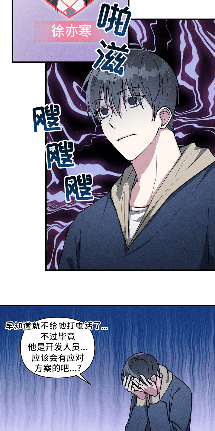 第89话6