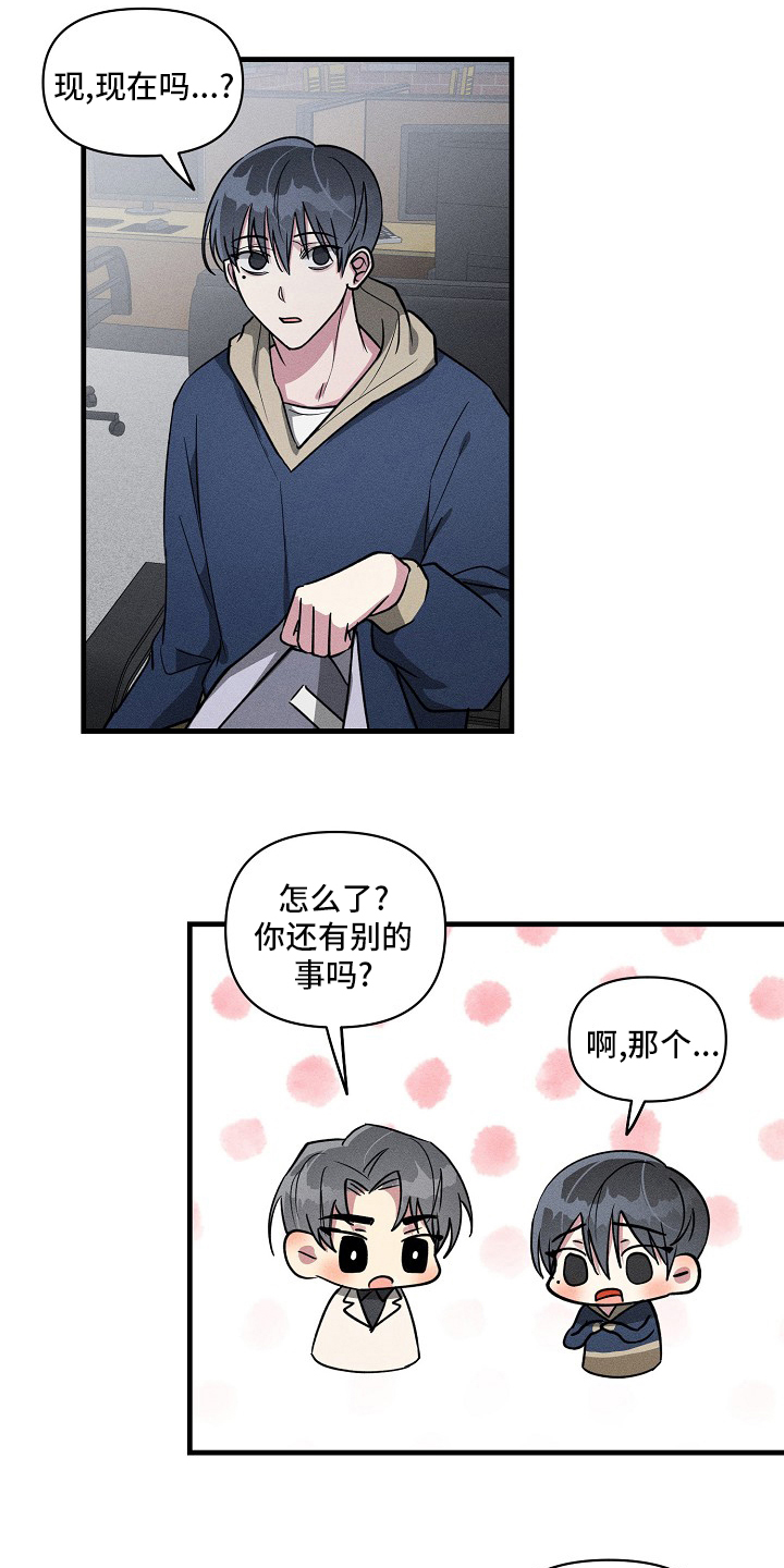 第89话9
