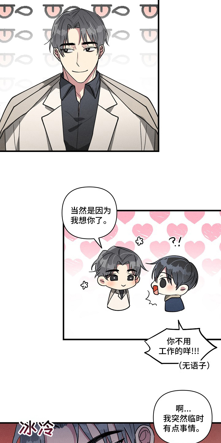 第87话11