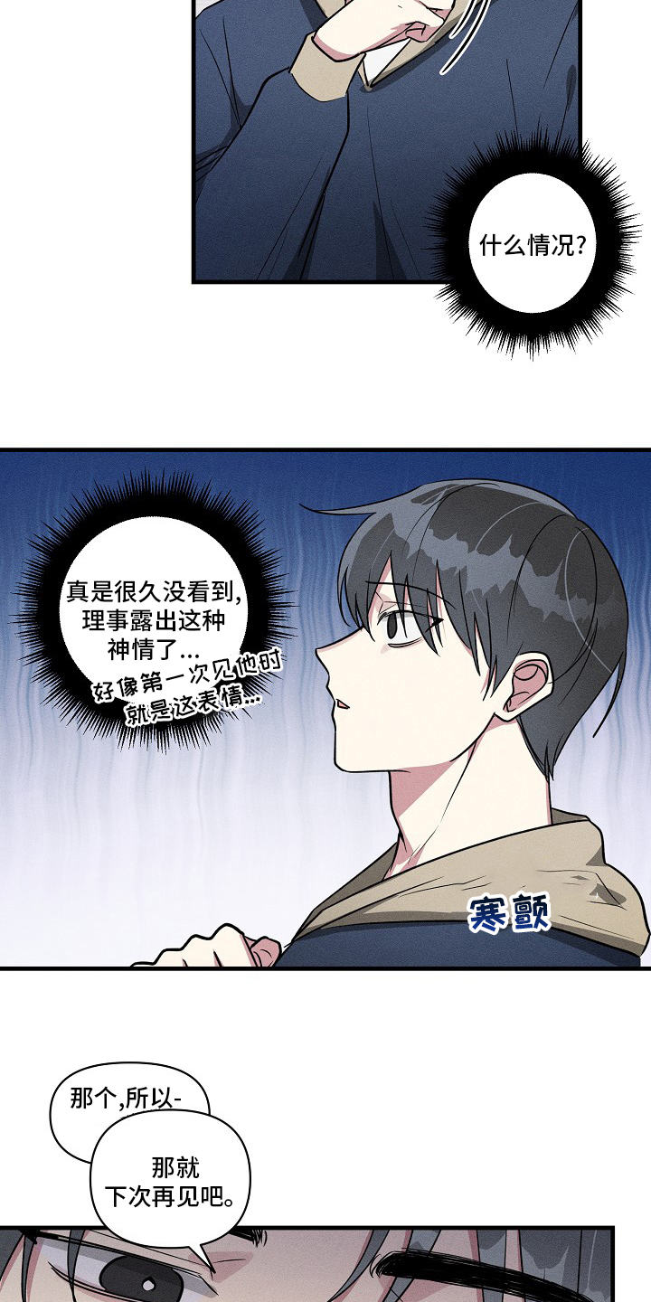 第87话13