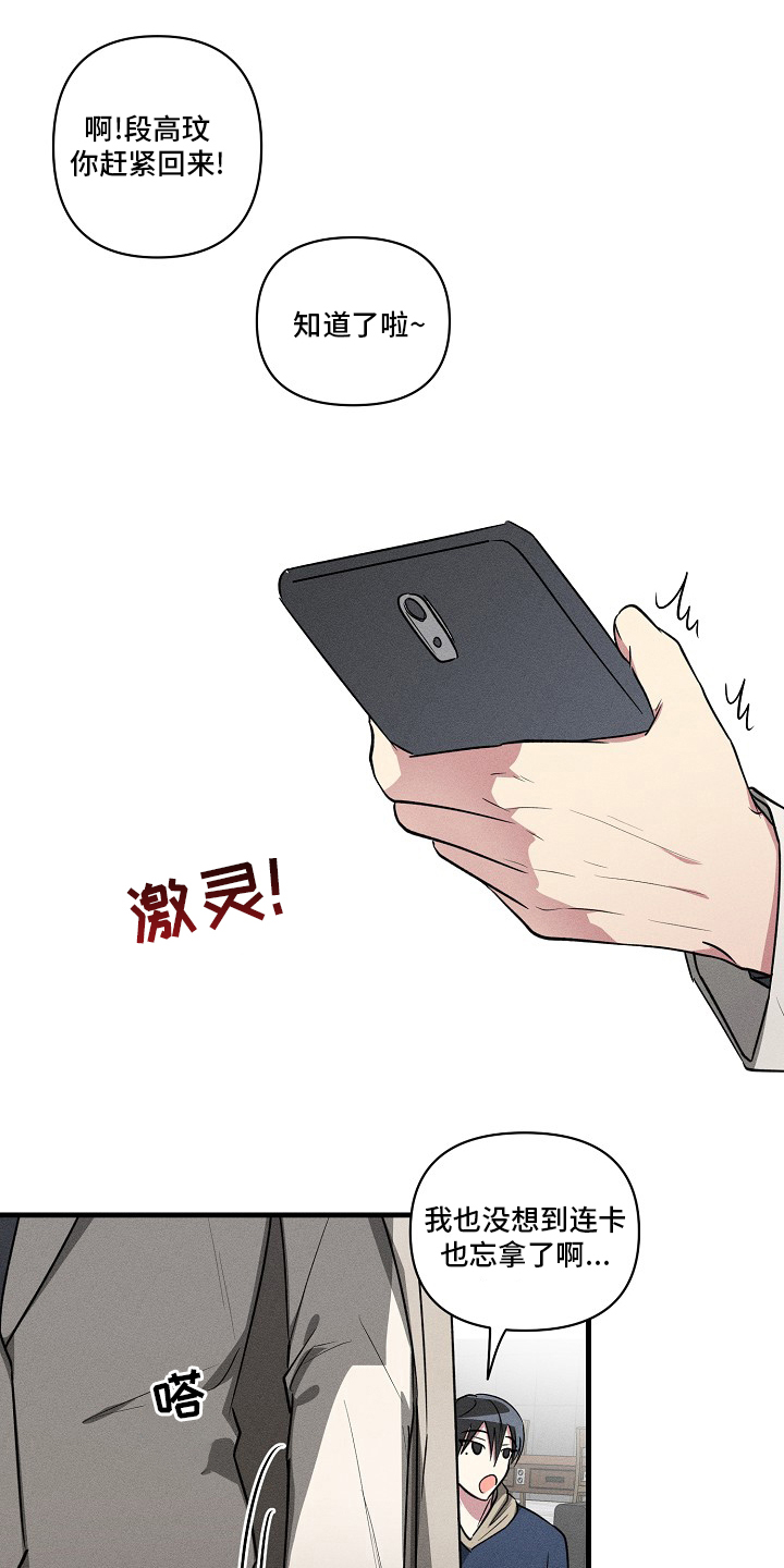 第87话7
