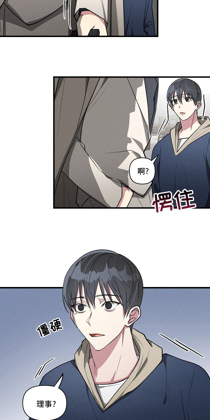 第87话8