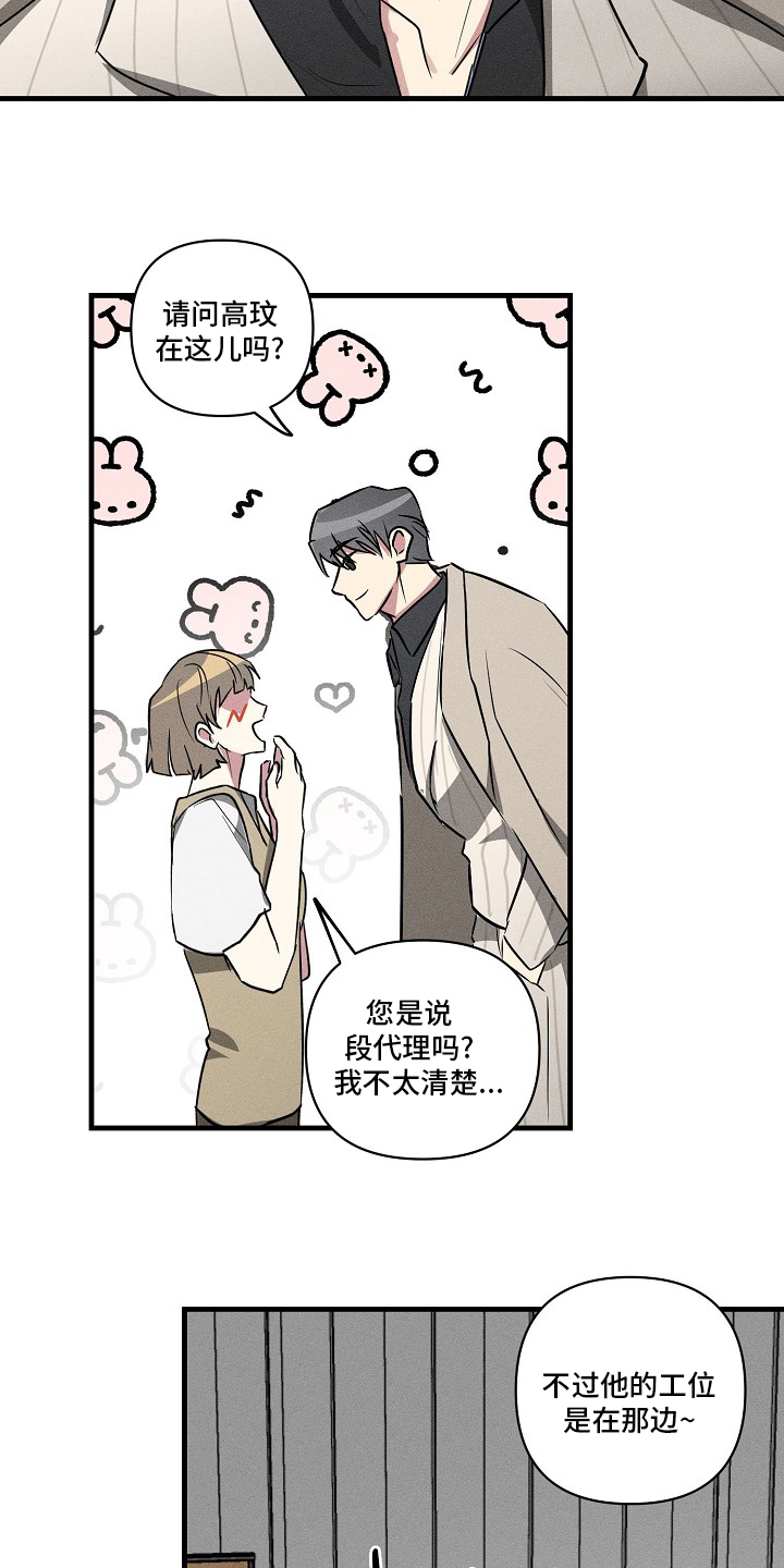 第86话12