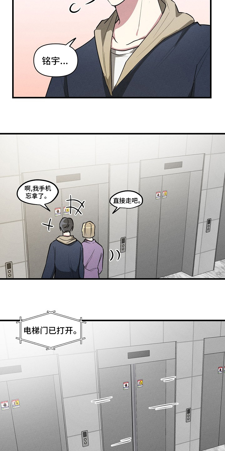 第86话9