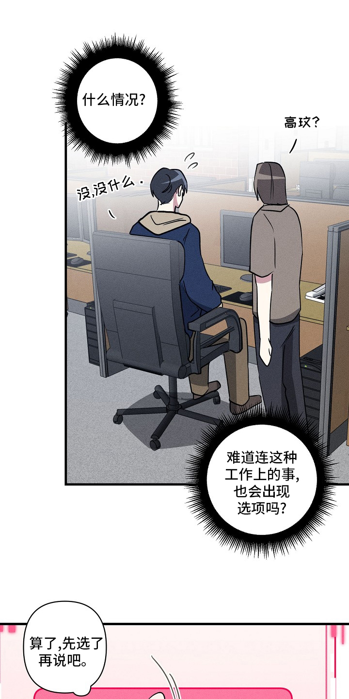 第85话12