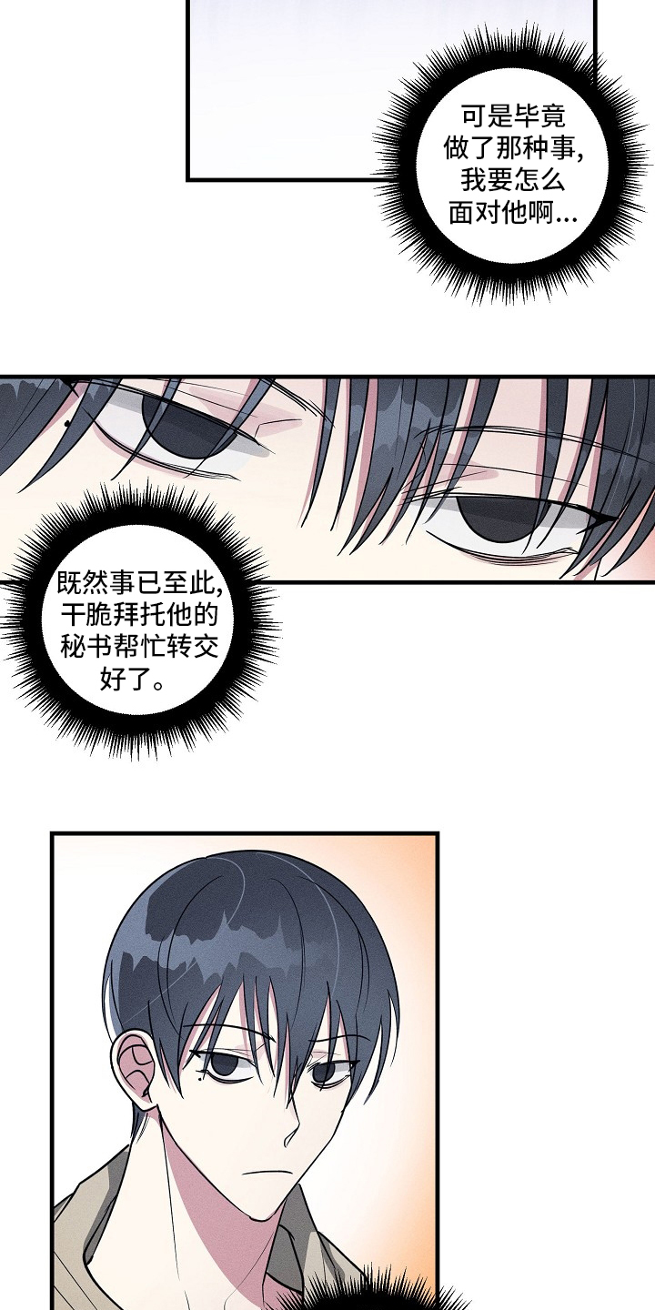 第85话8