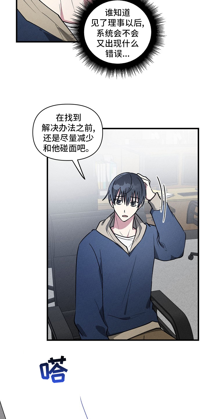 第85话9