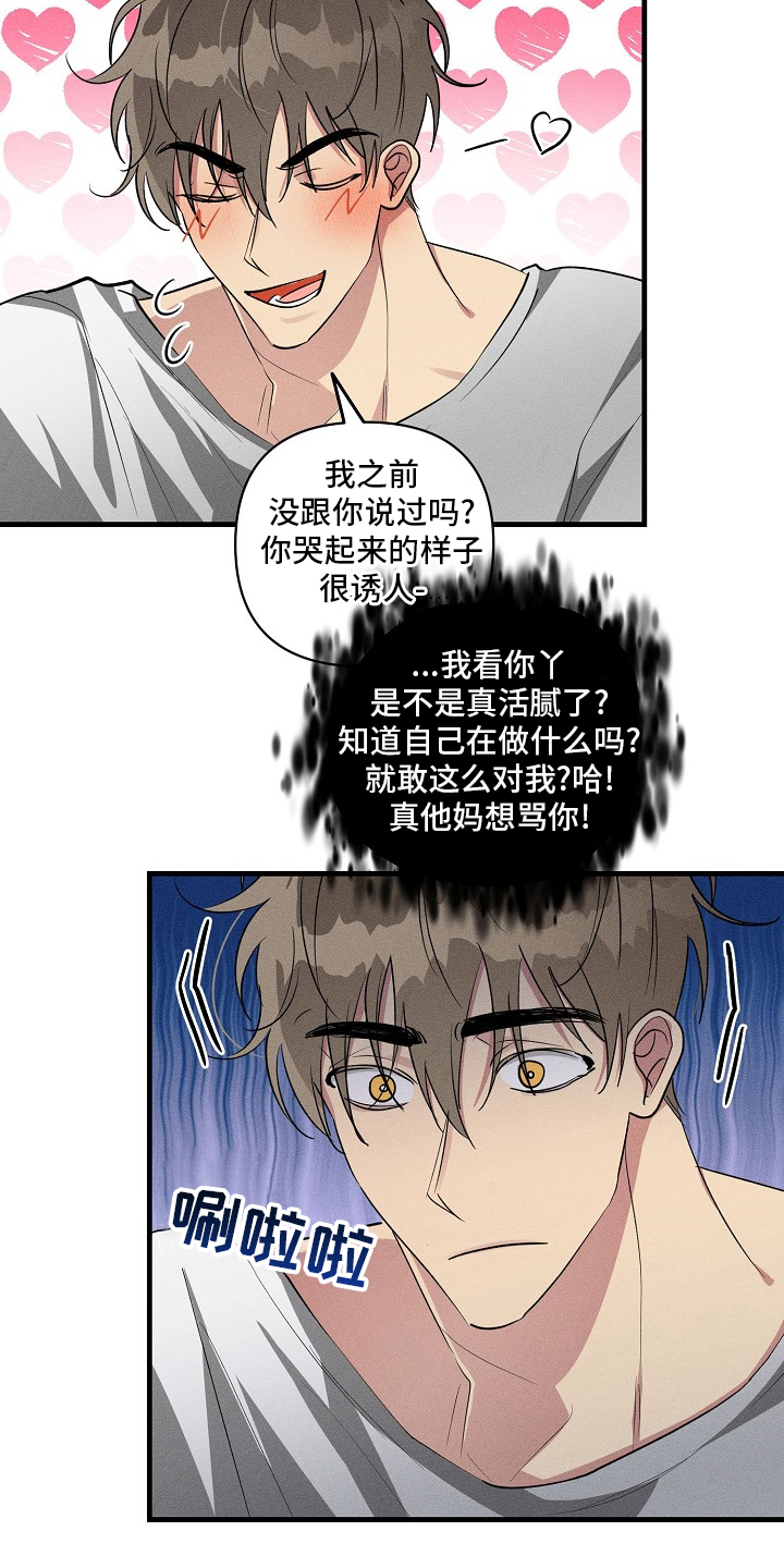 第84话6