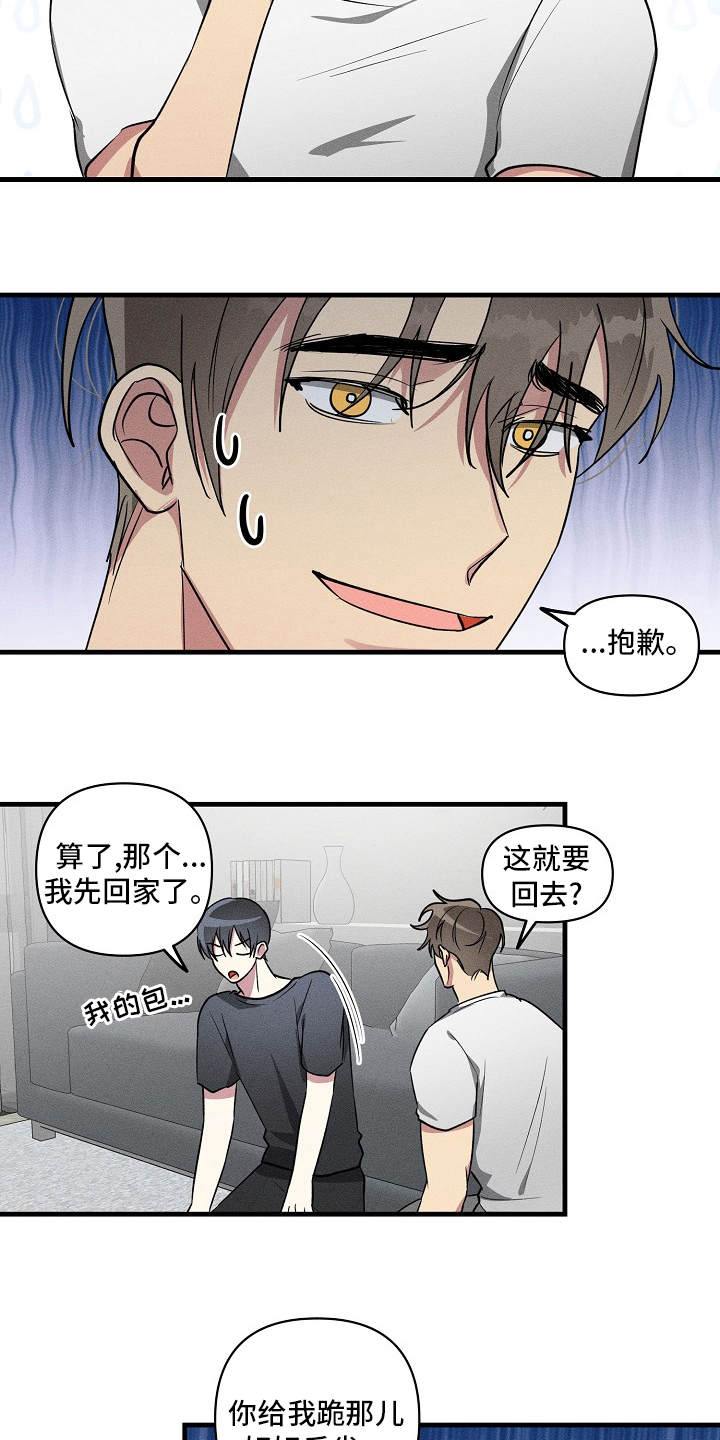 第84话9