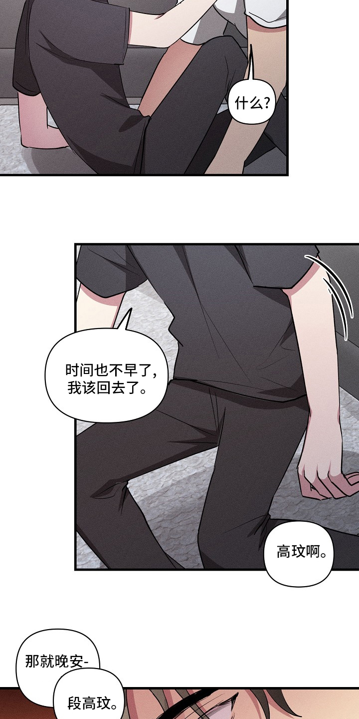 第83话12