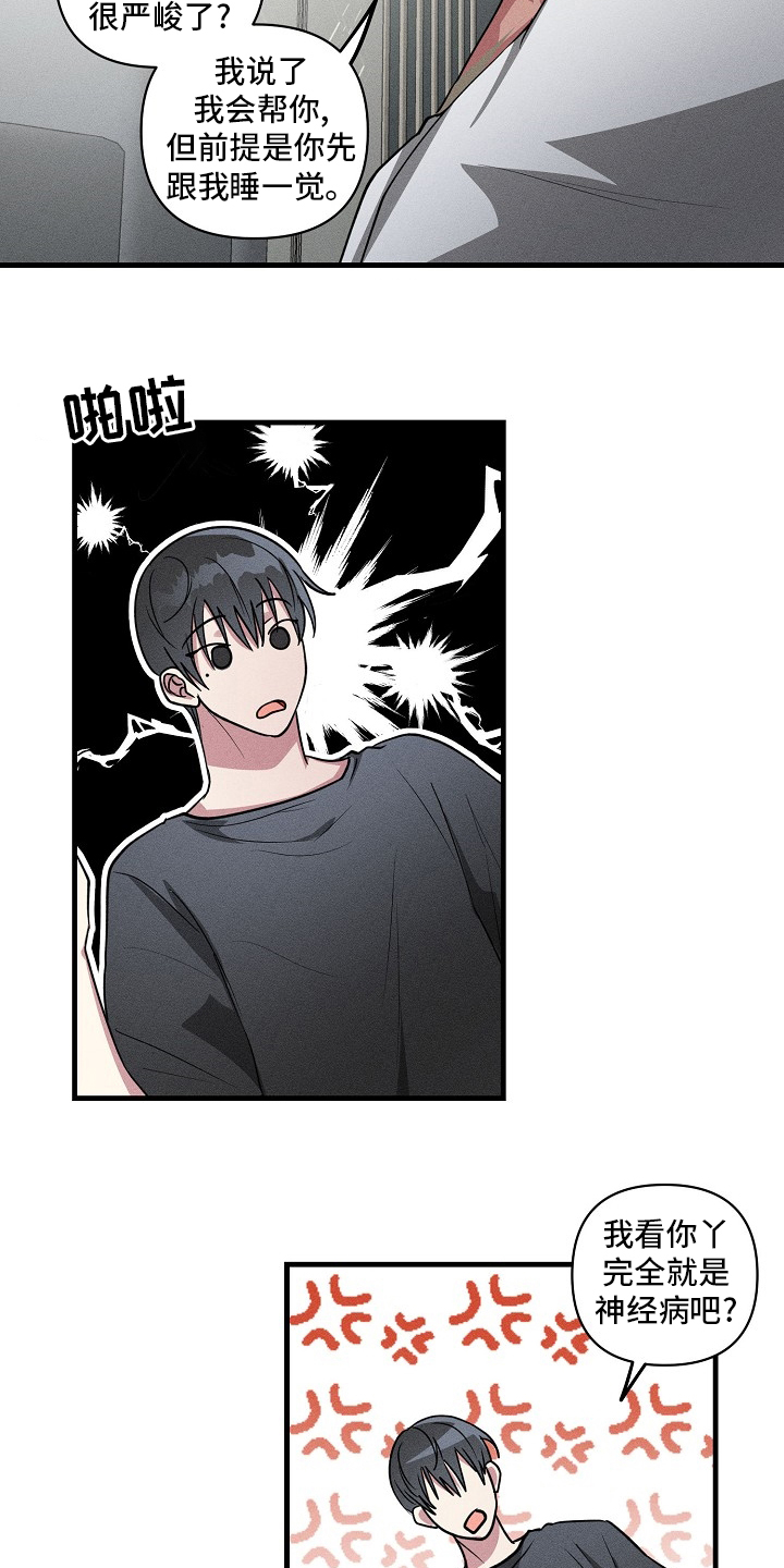 第83话4