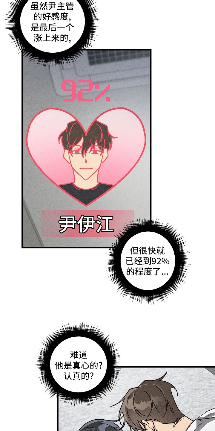 第83话9