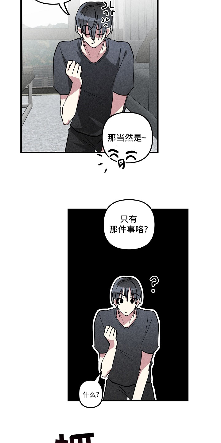 第82话12
