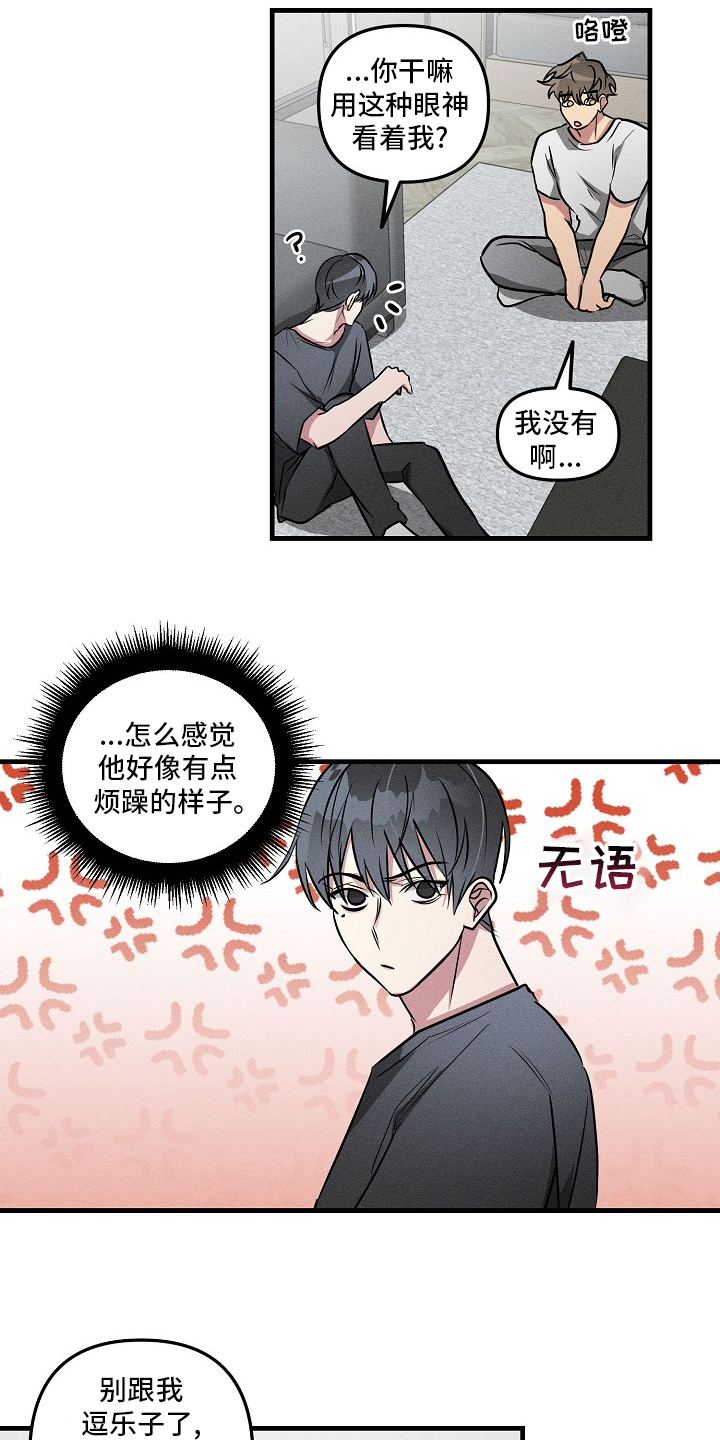 第82话3